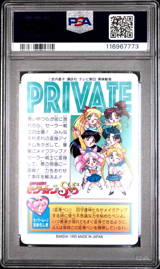 PSA 9 Pop 1 #20 Sailor Moon Sailor Team P1 Carddass C73