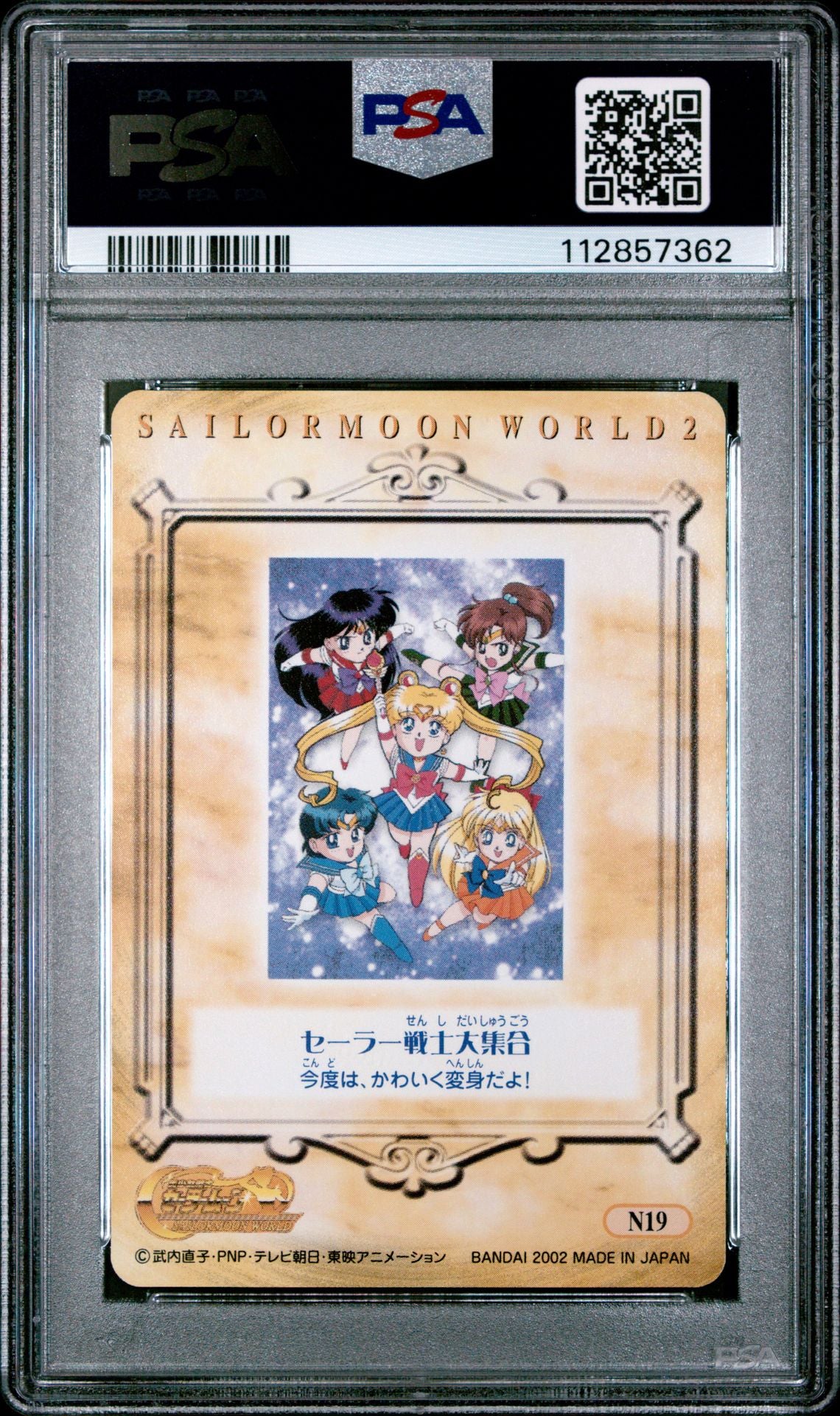 PSA 10 Pop 1 Guardians #N19 EX Sailor Moon World Part 2 Carddass C62