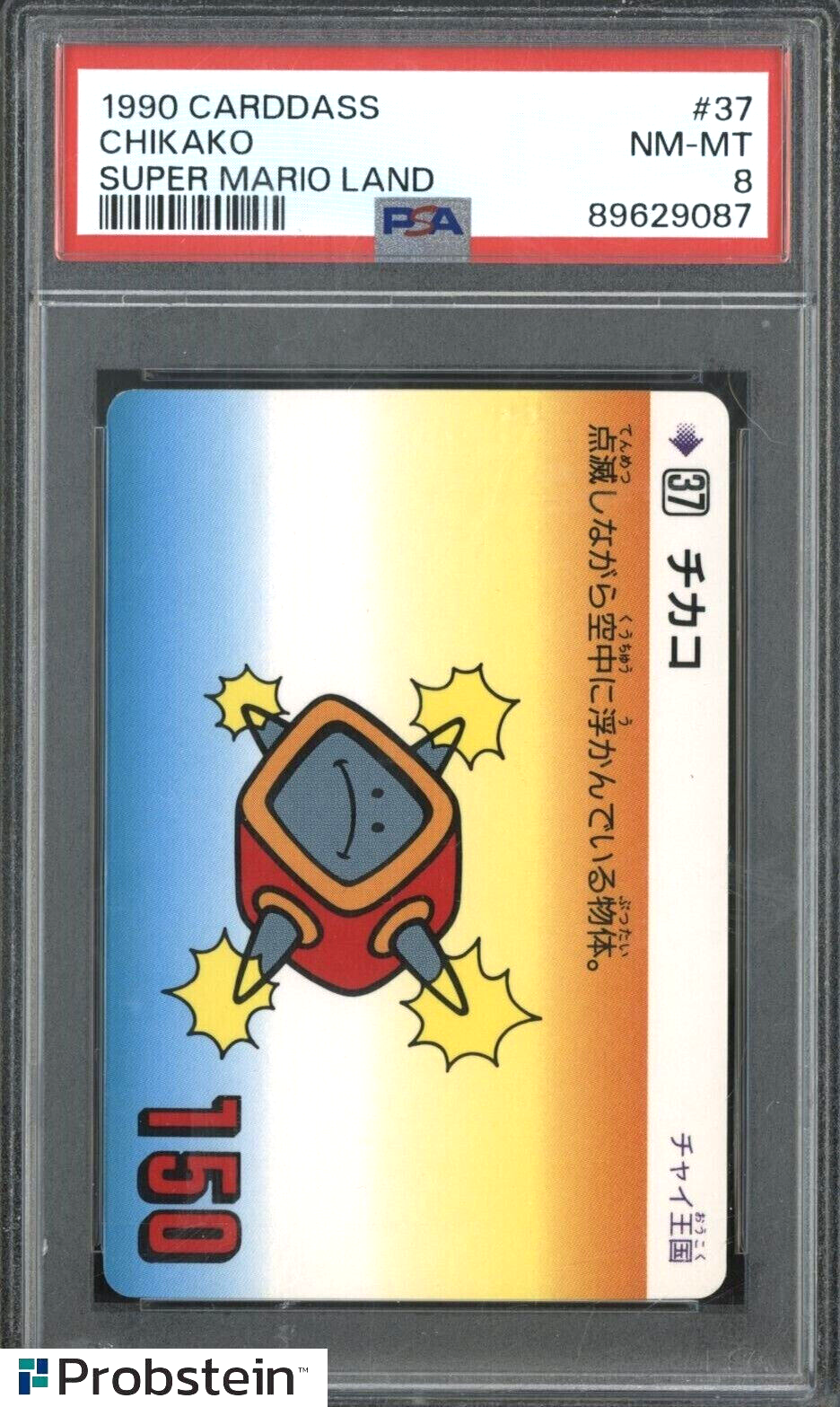1990 Carddass Super Mario Land #37 chikako PSA 8 NM-MT