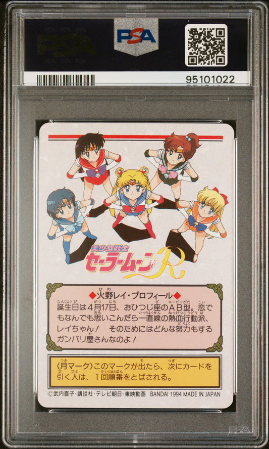 PSA 10 Mars #105 Sailor Moon Carddass 1993 Graffiti Part 3 C22