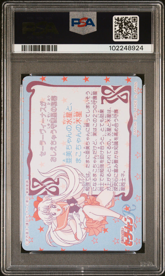 PSA 10 1993 Sailor Moon Carddass Part 3 105 Sailor Guardians Pop 2