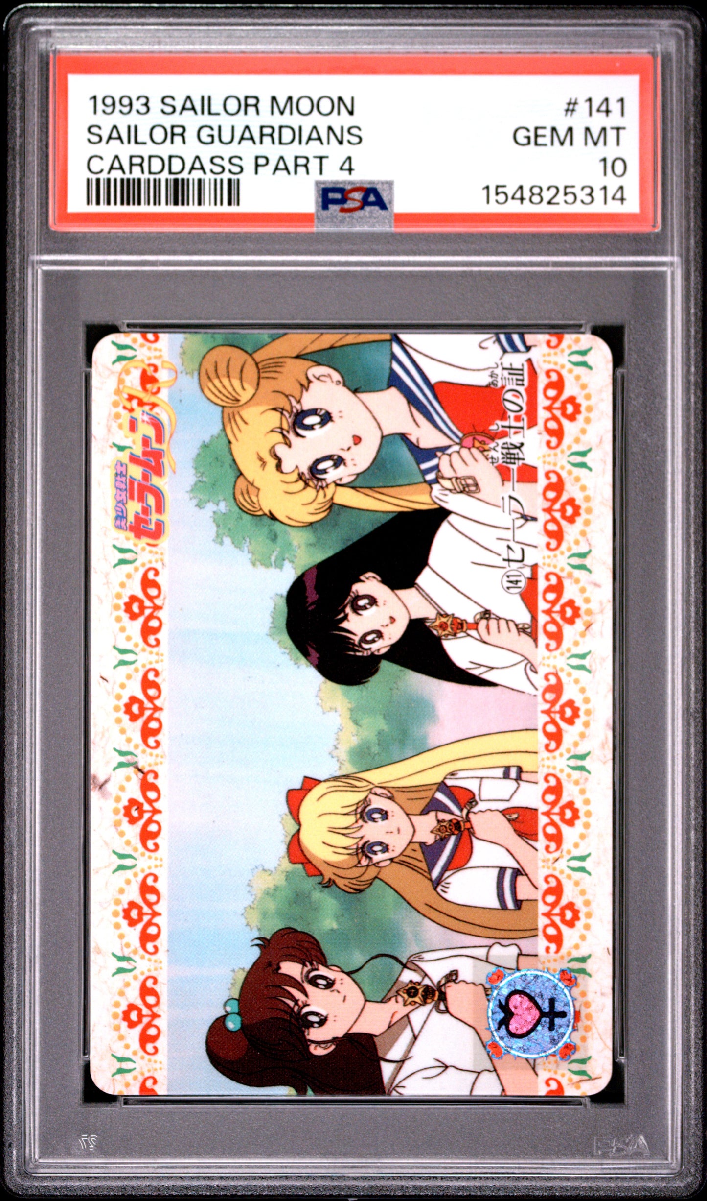PSA 10 Guardians #141 POP 1 Sailor Moon Carddass 1993 Graffiti Part 4 C14