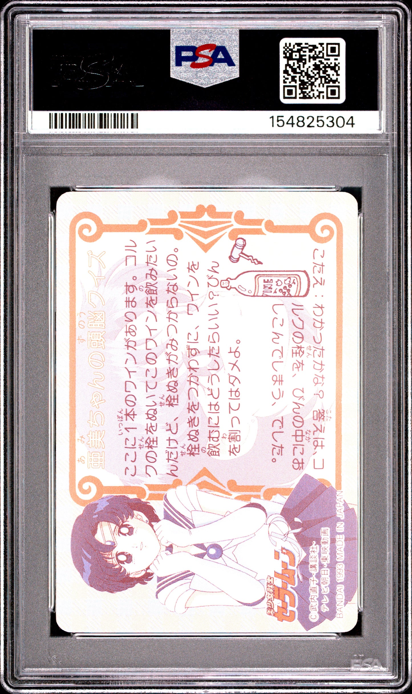 PSA 10 Mercury #130 POP 1 Sailor Moon Carddass 1993 Graffiti Part 4 C04