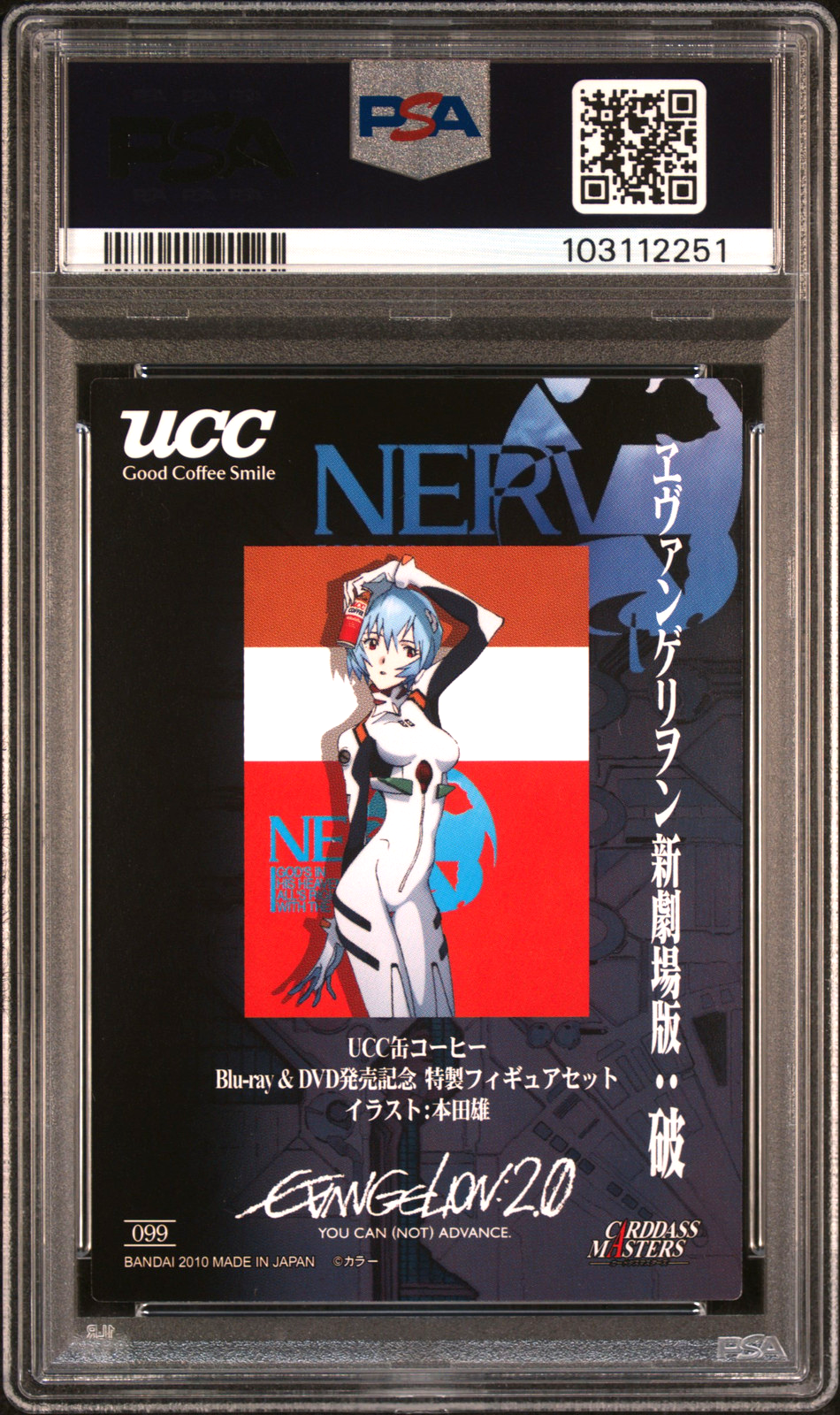 PSA 10 POP 1 2010 Carddass Masters Evangelion: 2.0 099 Rei Aya