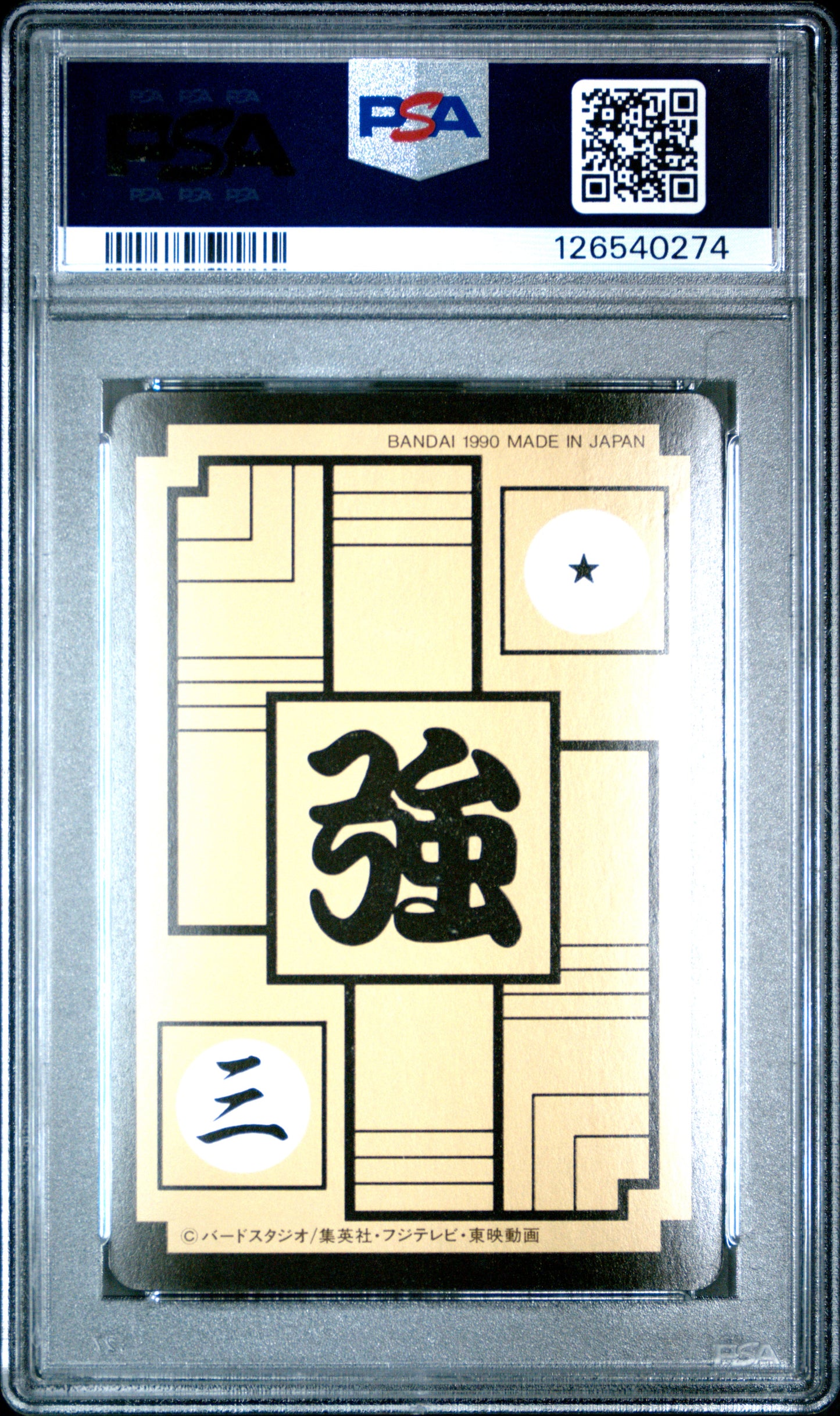 PSA 8 Fasha #244 Anime 1990 Dragon Ball Z Part 6 Carddass C74