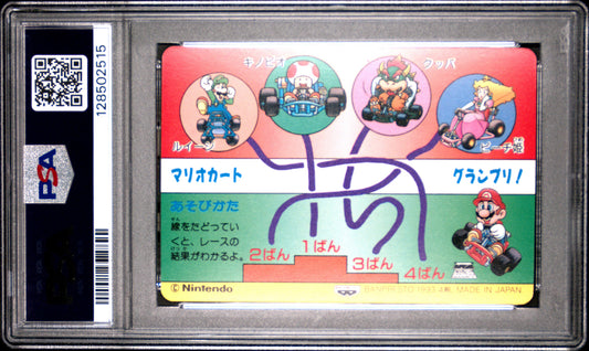 PSA 9 Pop 3 Lakitu #8 Mario Super Mario Kart Part 2 Banpresto Carddass C15