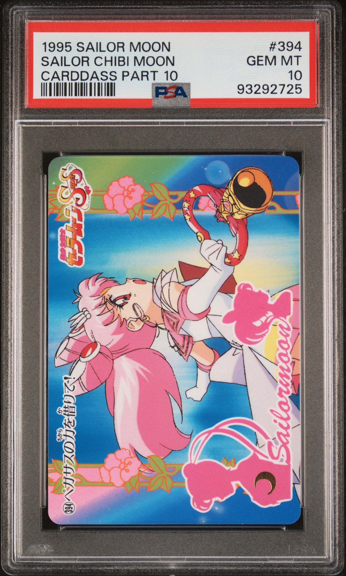 PSA 10 Chibi #394 Sailor Moon 1995 Carddass Part 10 C25