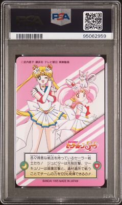PSA 10 1995 Sailor Moon Carddass Pretty Soldiers Part 1 17 Sailor Team