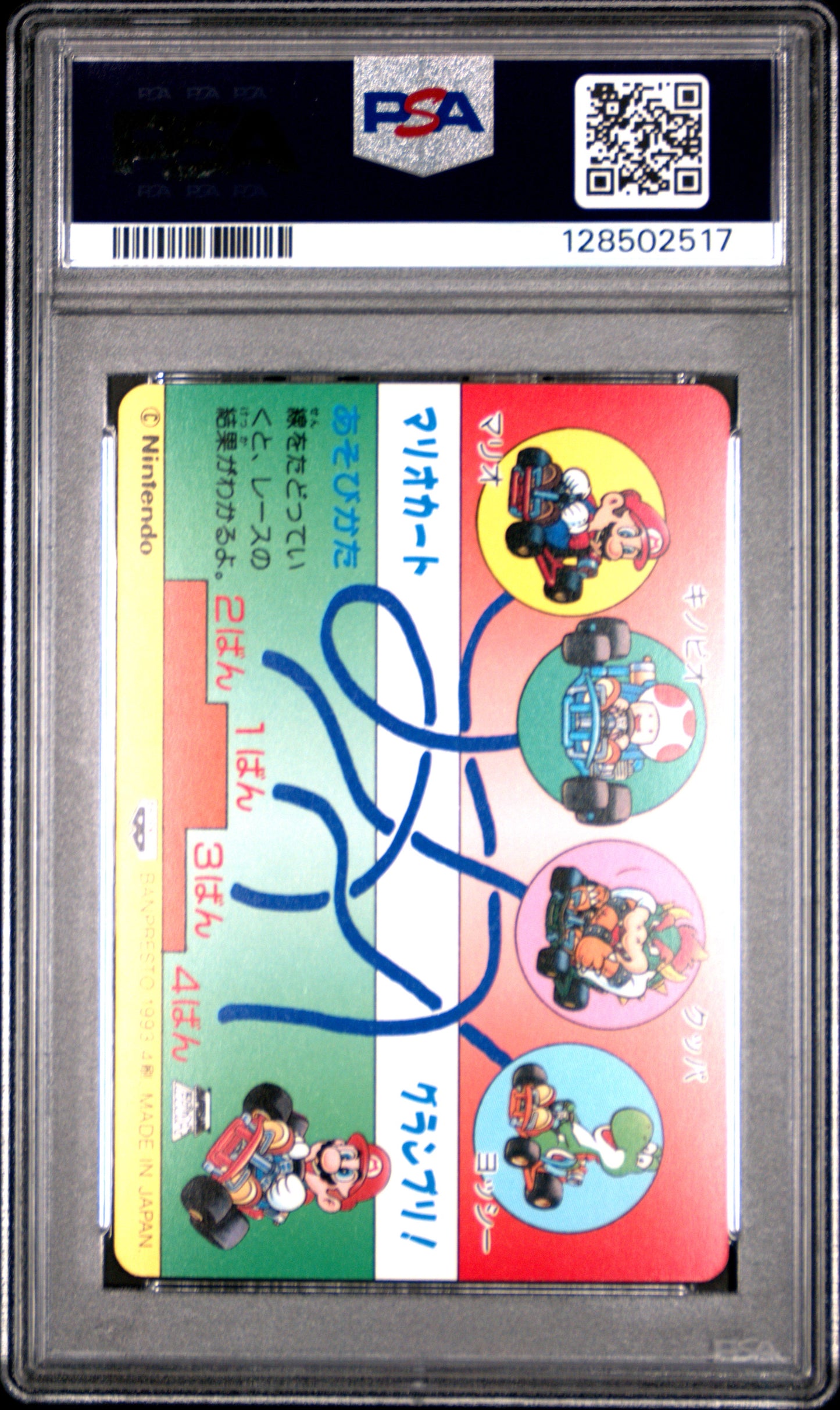 PSA 9 Pop 1 Mushroom #10 Mario Super Mario Kart Part 2 Banpresto Carddass C17