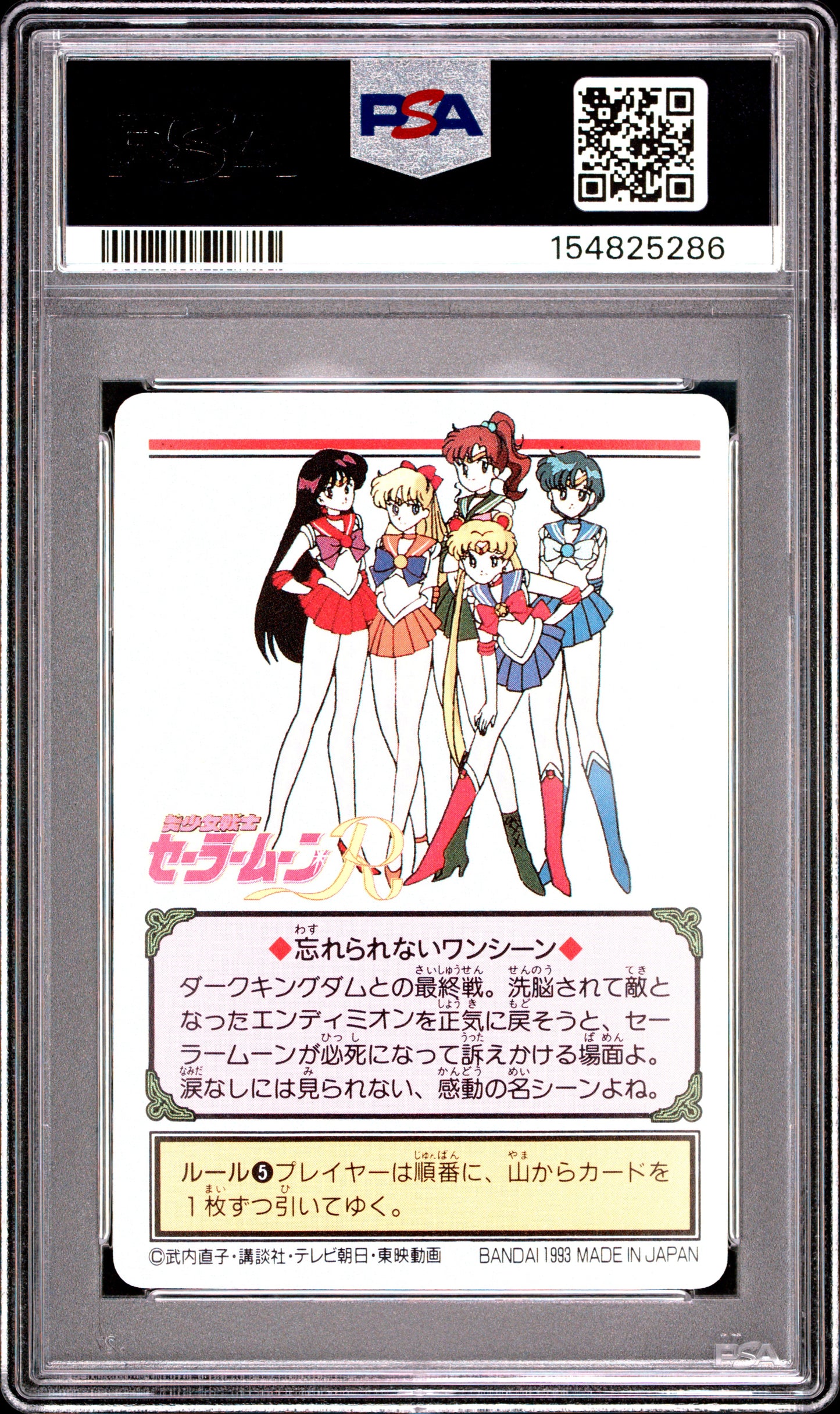 PSA 10 Moon #49 POP 2 Sailor Moon Carddass 1993 Graffiti Part 2 C86