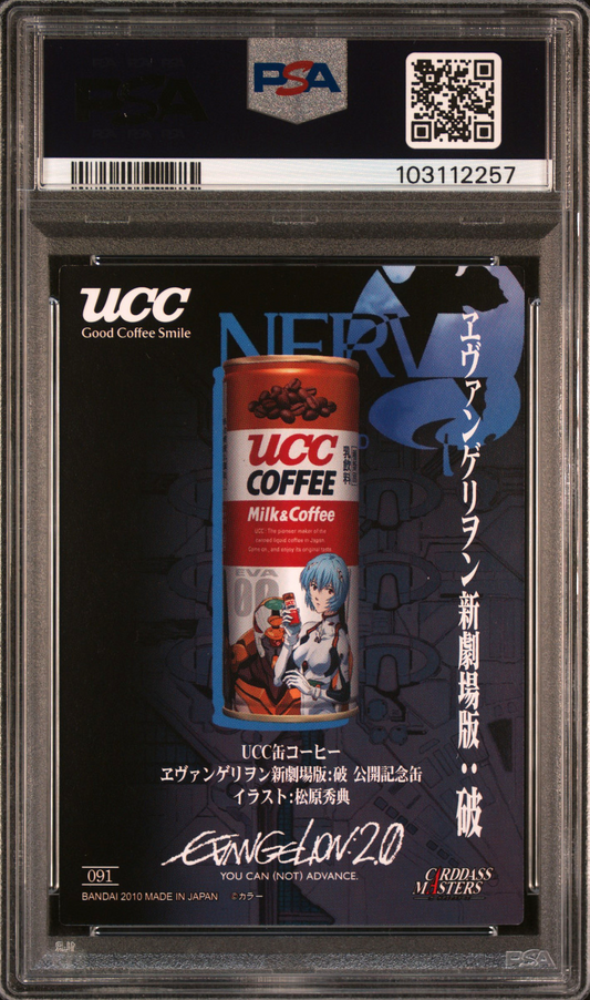 PSA 10 POP 1 2010 Carddass Masters Evangelion: 2.0 091 Rei Aya