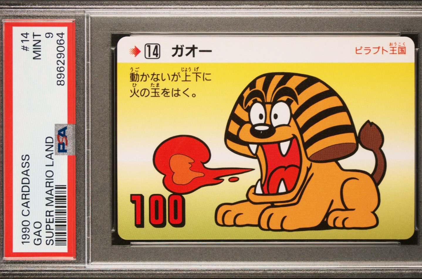 Pop 1 None Higher Gao #14 1990 CARDDASS SUPER MARIO LAND PSA