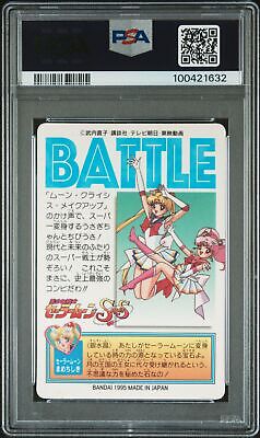 PSA 9 1995 Sailor Moon Carddass Sailor Team Collection Part 1 #3 Prism