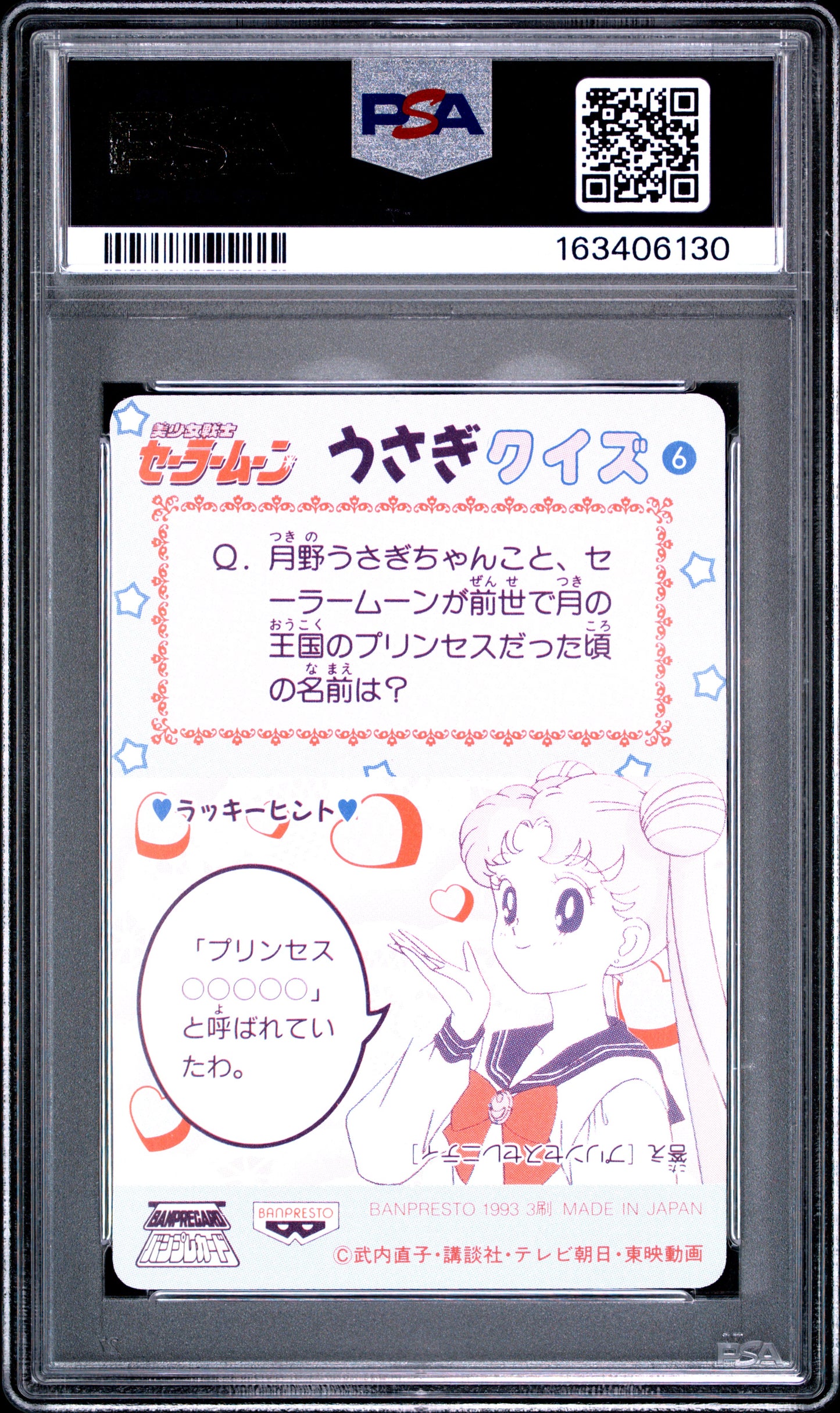 PSA 10 Venus #6 POP 2 Sailor Moon Carddass 1993 Banpresto P2 1st ed C30