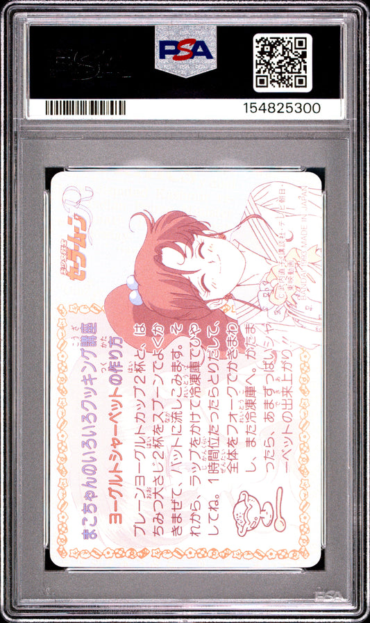 PSA 10 Jupiter #127 POP 1 Sailor Moon Carddass 1993 Graffiti Part 4 C00