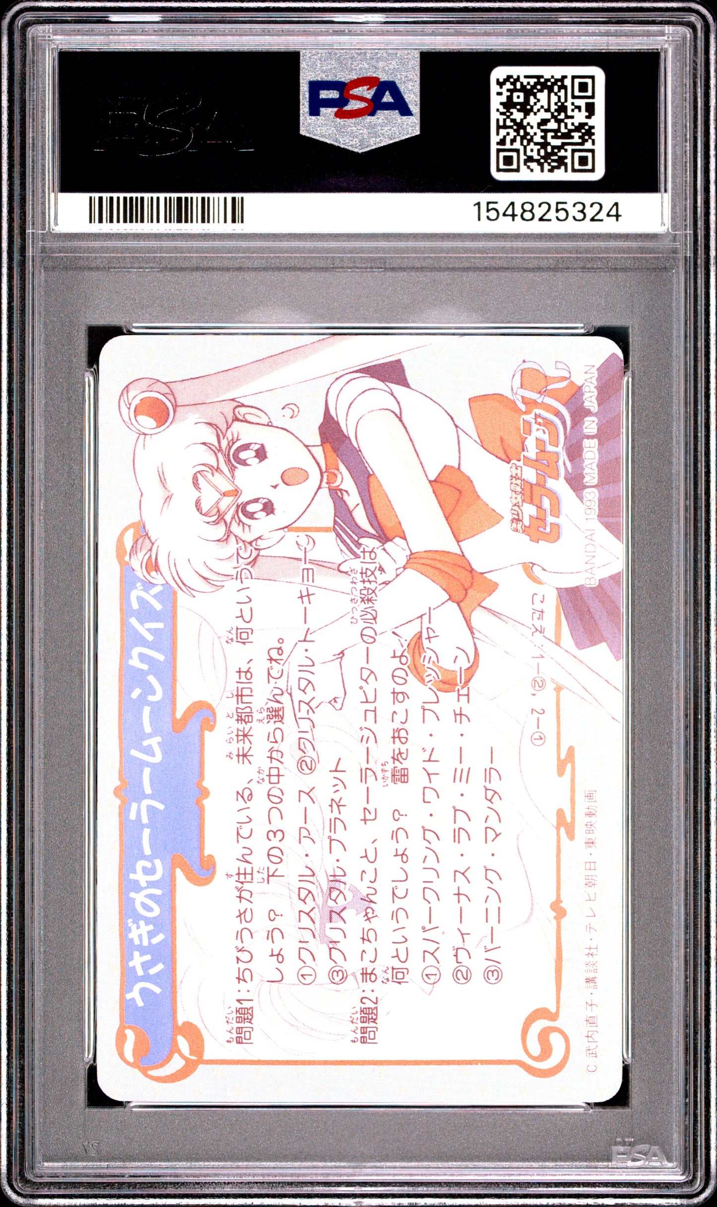 PSA 10 Moon #150 POP 1 Sailor Moon Carddass 1993 Graffiti Part 4 C24