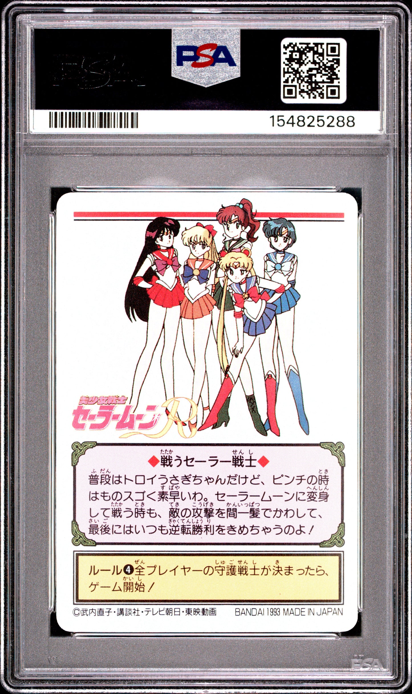 PSA 10 Moon #48 POP 3 Sailor Moon Carddass 1993 Graffiti Part 2 C88