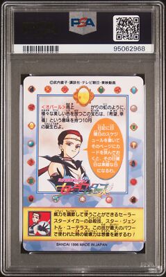 PSA 9 1996 Sailor Moon Carddass Pretty Soldiers Part 3 5 Sailor Star Maker