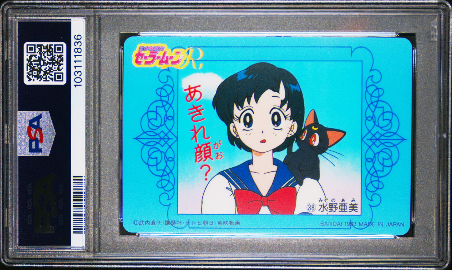 PSA 9 1993 Sailor Moon Carddass W Part 1 38 Ami/Rei/Usagi Pop 1