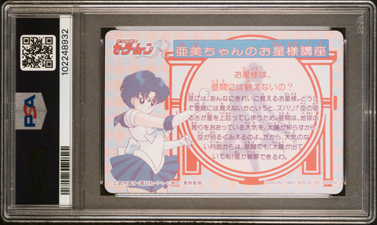 PSA 9 1993 Sailor Moon Carddass Part 3 111 Sailor Venus