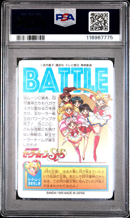 PSA 10 Pop 2 #1 Sailor Moon Sailor Team P1 Carddass Prism C75