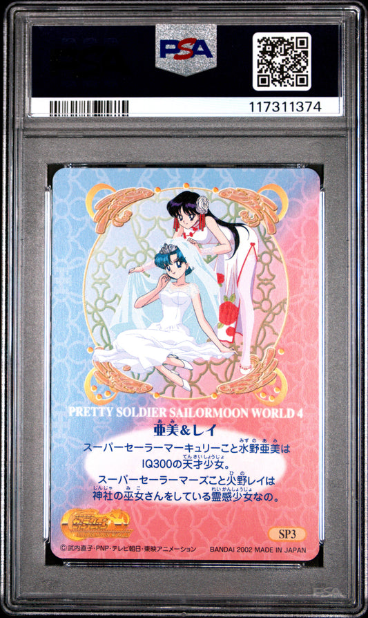 PSA 9 Pop 1 Mercury, Mars #SP3 Sailor Moon EX World P4 Carddass Foil C74