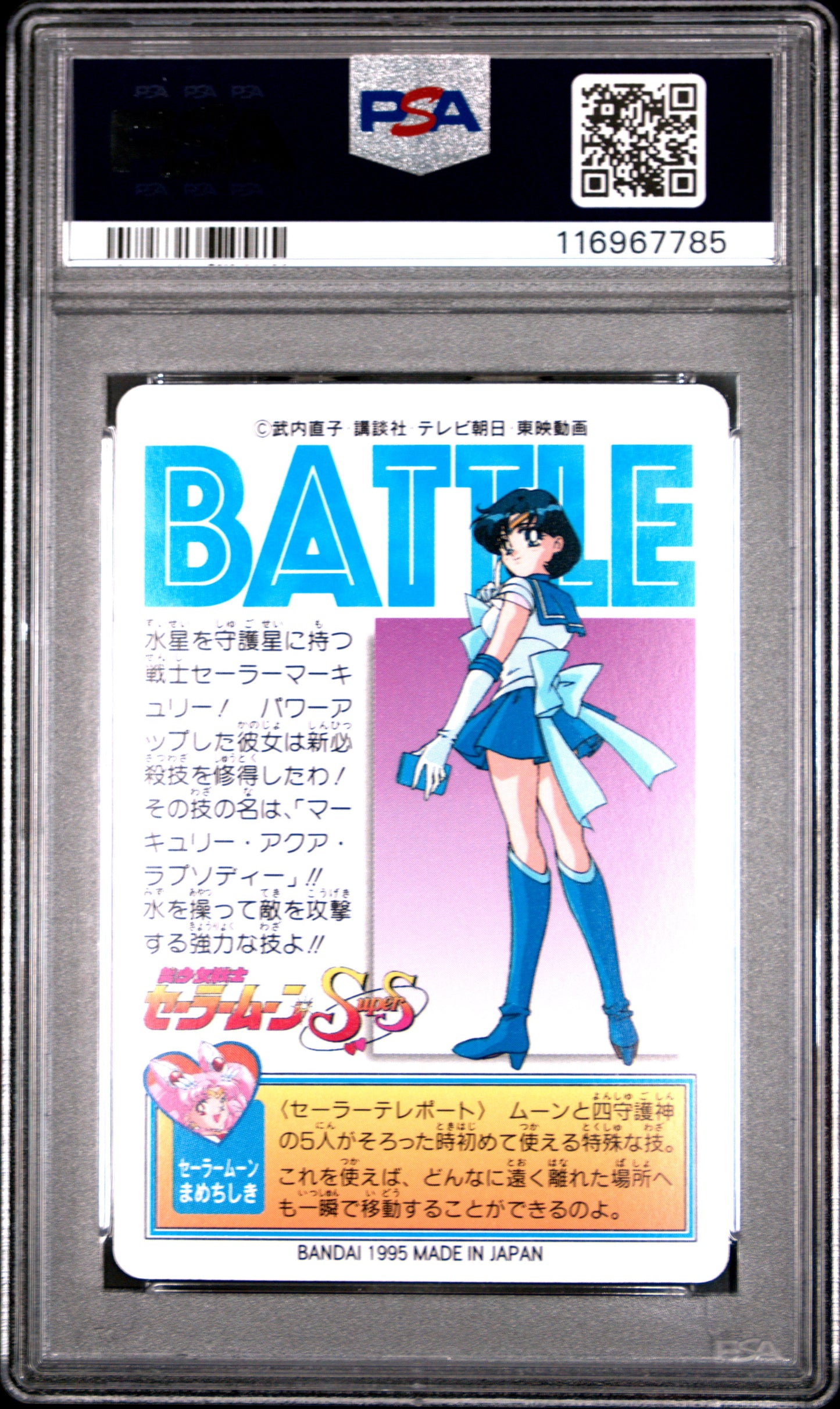 PSA 10 Pop 2 Mercury #10 Sailor Moon Sailor Team P1 Carddass C85