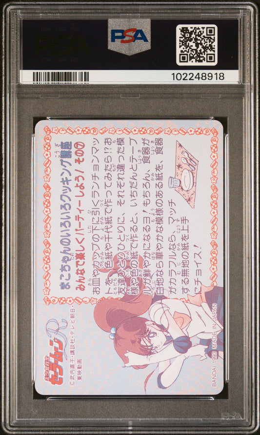 PSA 8 1993 Sailor Moon Carddass Part 3 102 Usagi Tsukino Pop 2