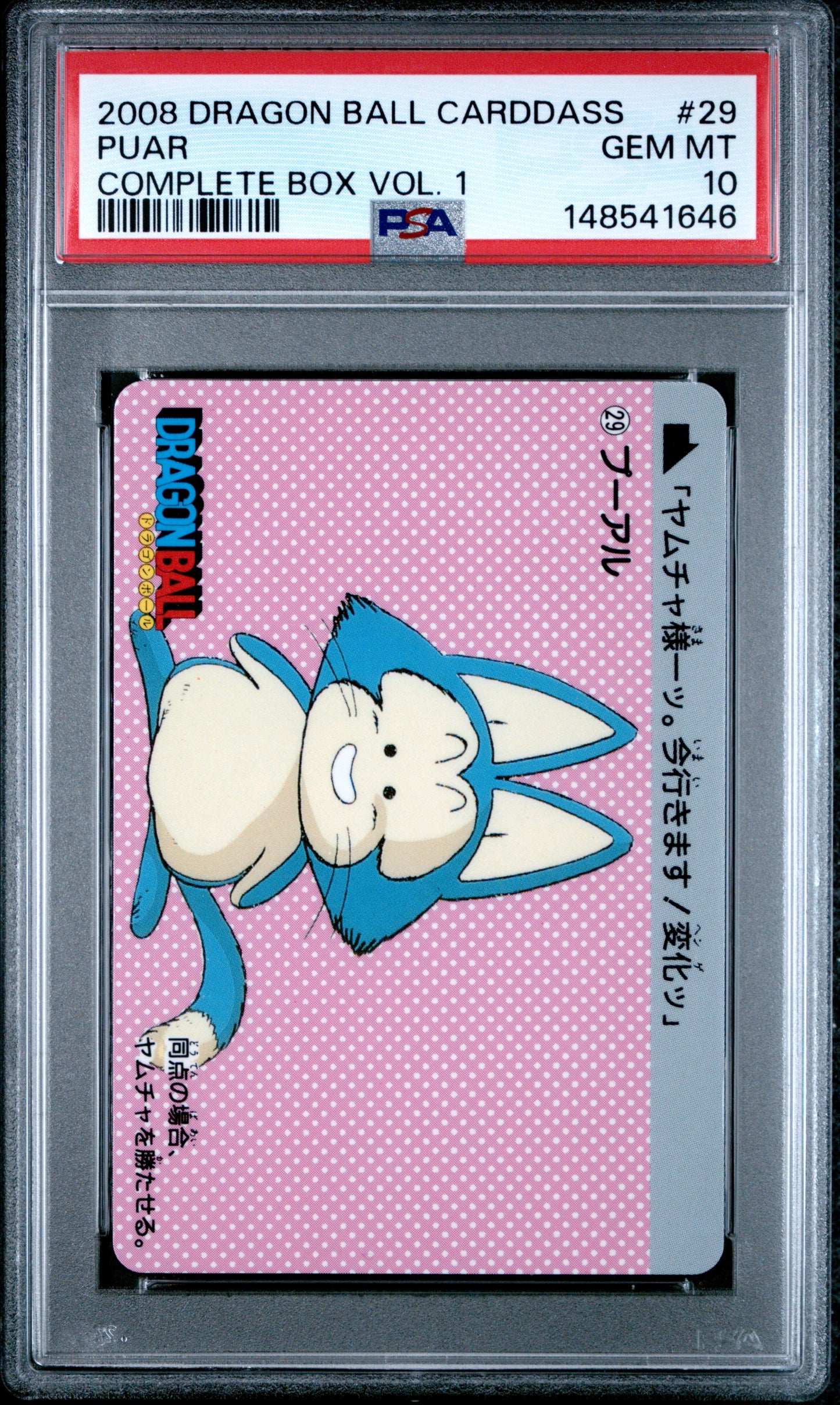 PSA 10 Puar #29 POP 1 Dragon Ball Carddass 2008 Volume 1 C46