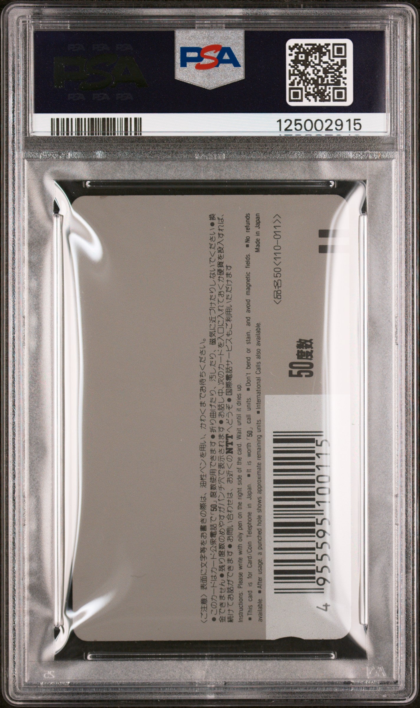 PSA 9 The Legend of Valkyrie #VAL Anime 1990 Gamest Phone Card NTT C15