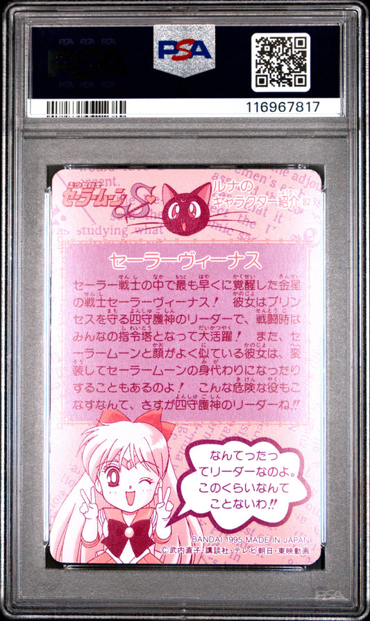 PSA 10 Pop 1 Venus #286 Sailor Moon Carddass Part 8 Carddass C17