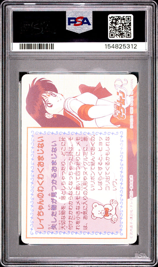 PSA 10 Mars #138 POP 2 Sailor Moon Carddass 1993 Graffiti Part 4 C12