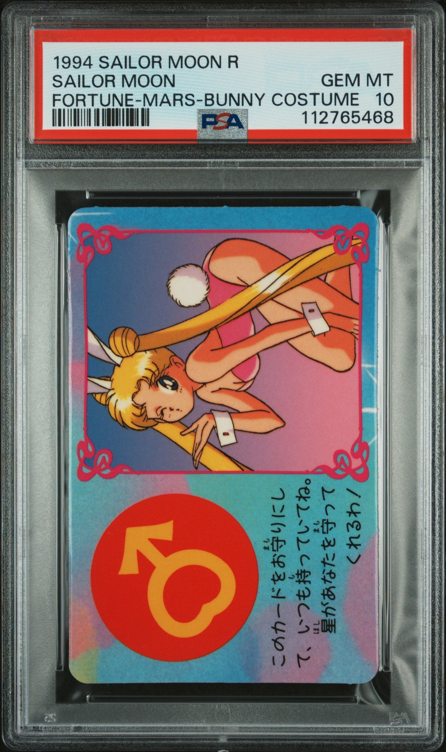 PSA 10 Pop 1 SAILOR MOON # Sailor Moon CCG Fortune Banpresto Bunny C68