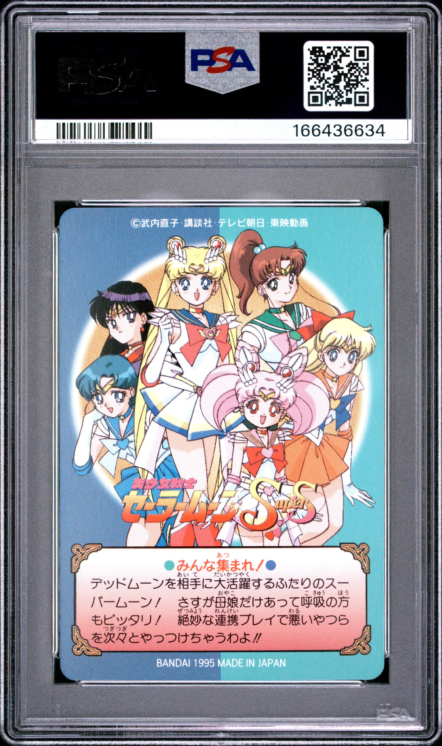 PSA 10 Moon, Chibi #271 Sailor Moon Carddass 1995 Graffiti Part 7 C34
