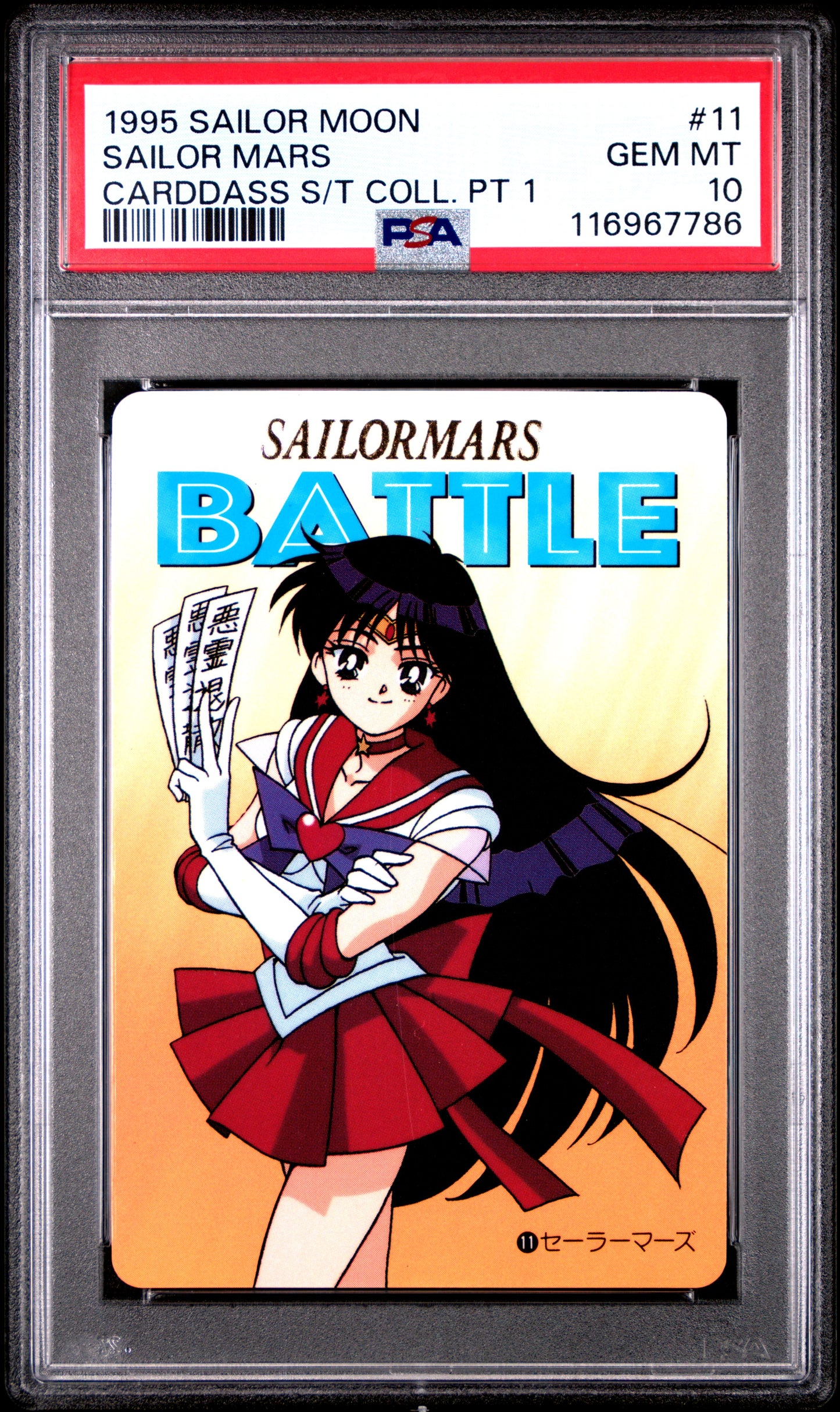 PSA 10 Pop 3 Mars #11 Sailor Moon Sailor Team P1 Carddass C86