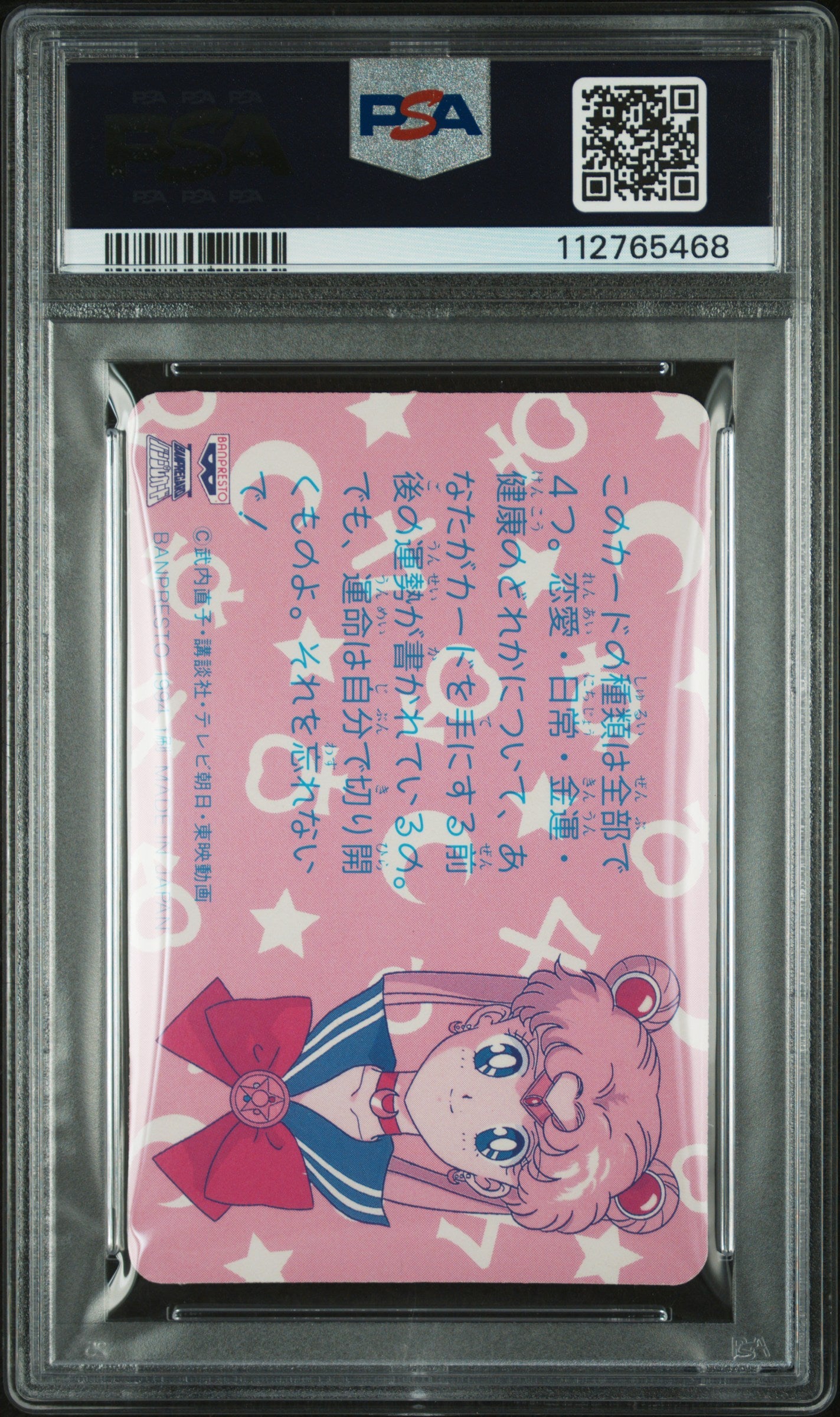PSA 10 Pop 1 SAILOR MOON # Sailor Moon CCG Fortune Banpresto Bunny C68