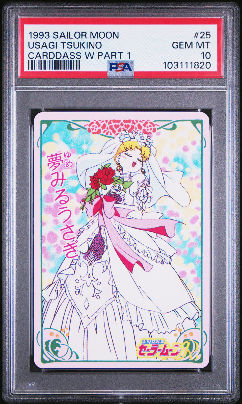 PSA 10 1993 Sailor Moon Carddass W Part 1 25 Usagi Tsukino Pop 3