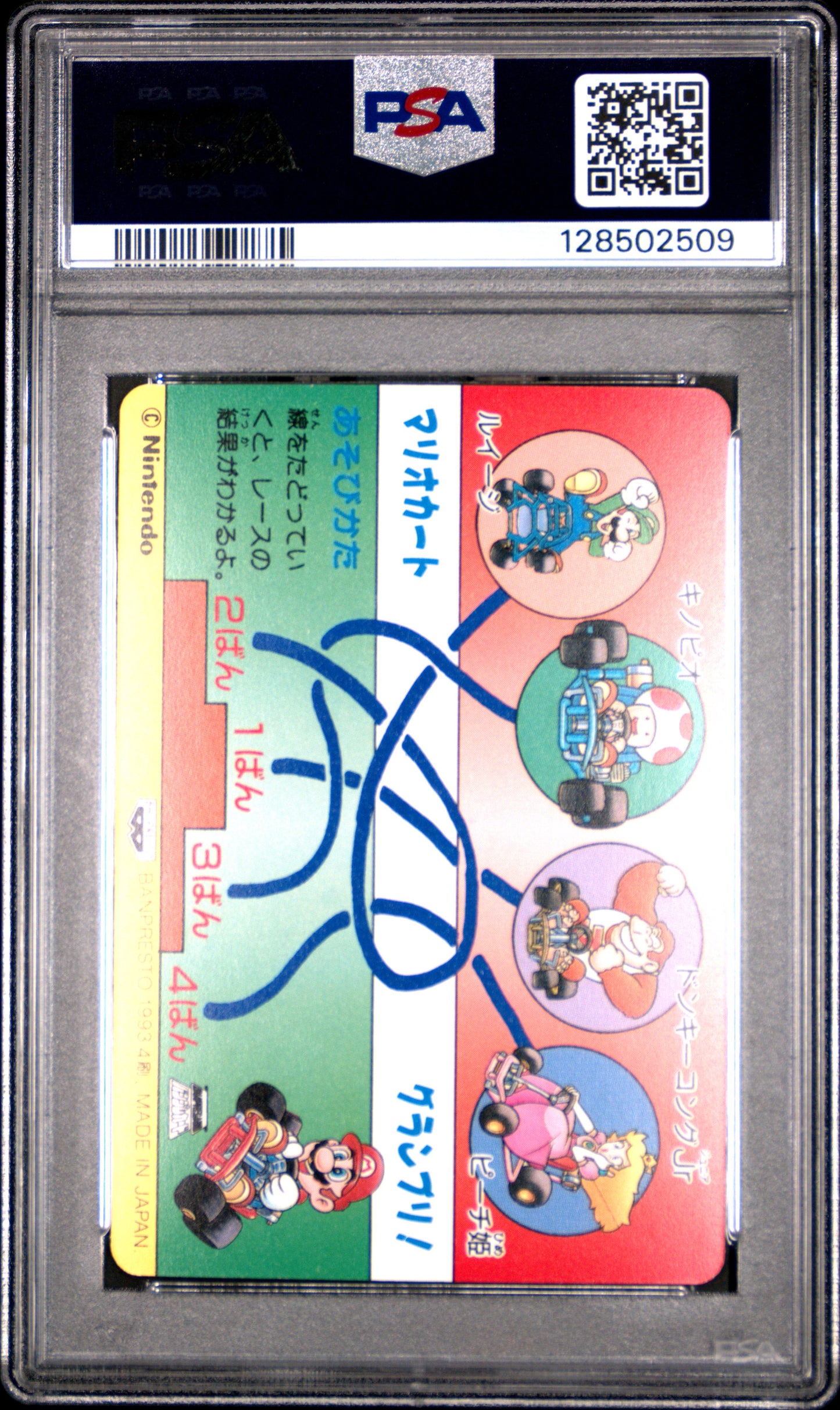 PSA 10 Pop 2 Bowser #2 Mario Super Mario Kart Part 2 Banpresto Carddass C09