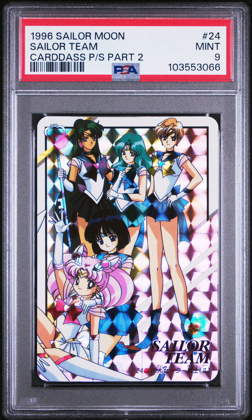PSA 9 1996 Sailor Moon Carddass Pretty Soldiers Part 2 24 Sailor Team