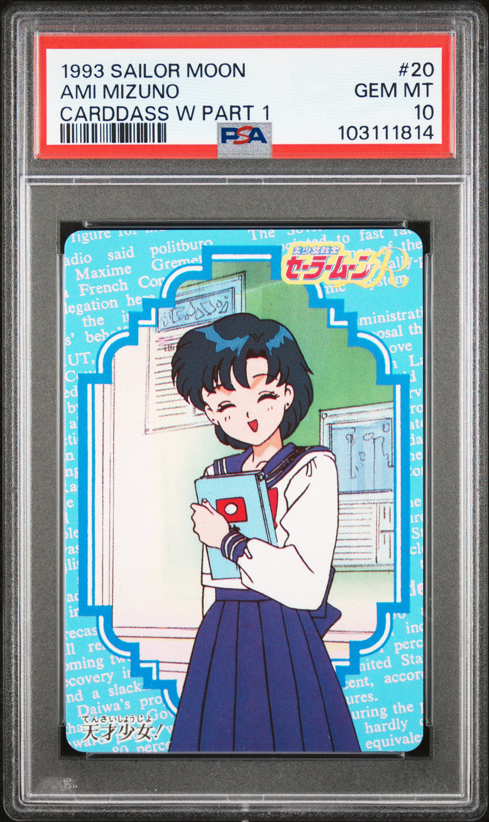 PSA 10 1993 Sailor Moon Carddass W Part 1 20 Ami Mizuno Pop 2