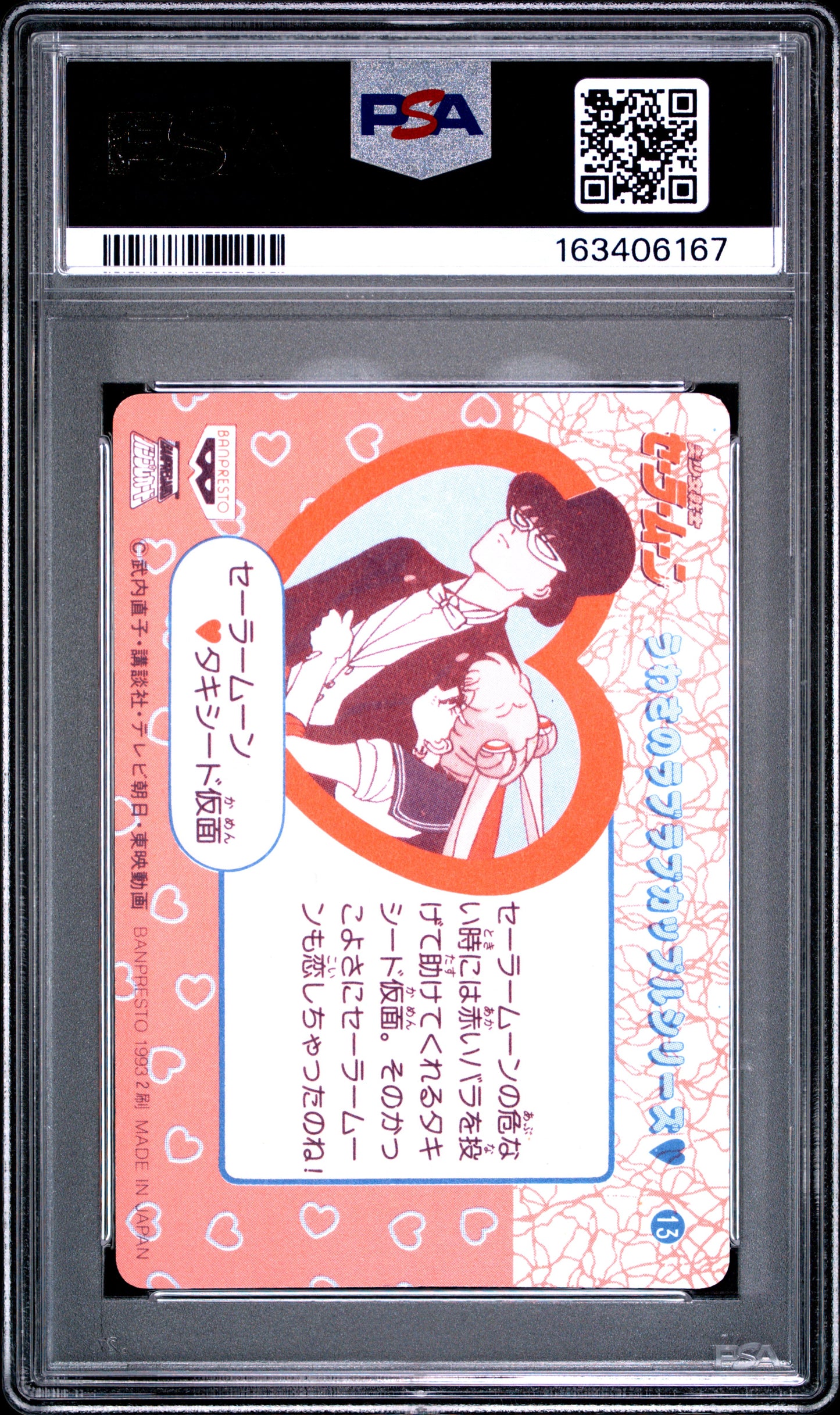 PSA 9 Guardians Prism #2 POP 1 Sailor Moon Carddass 1993 Banpresto P2 1st ed C69