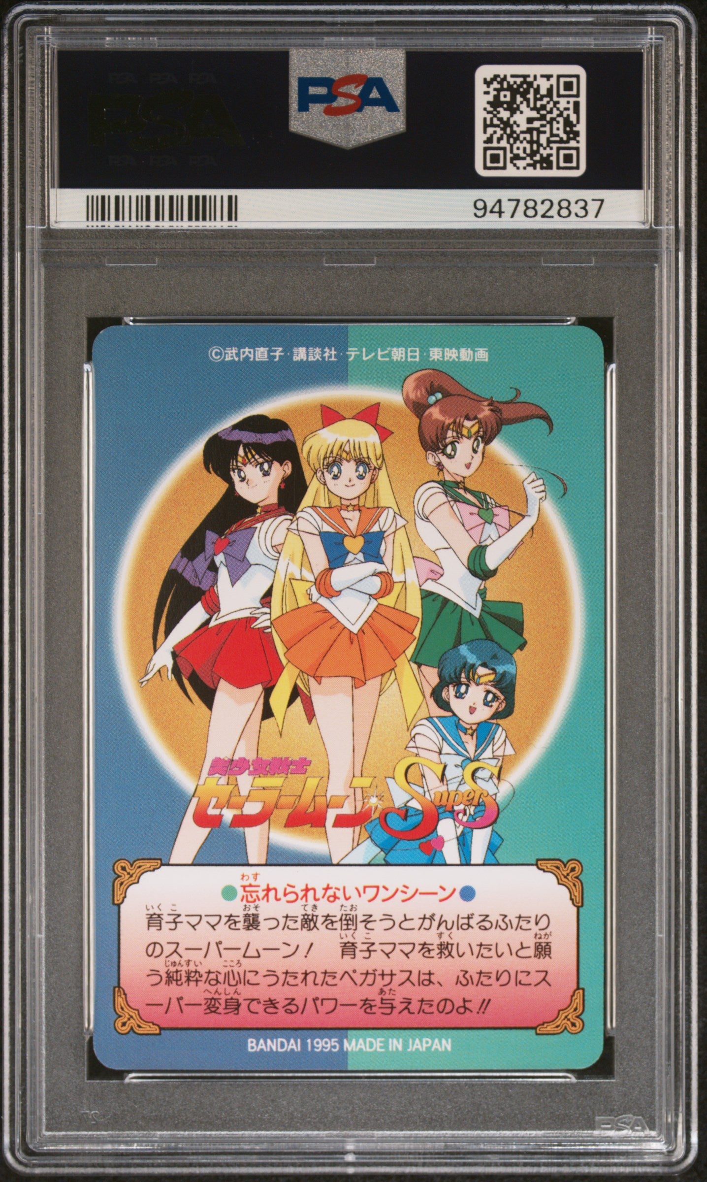 PSA 10 Moon #274 Pop 2 Sailor Moon 1995 Carddass Graffiti Part 7 C37