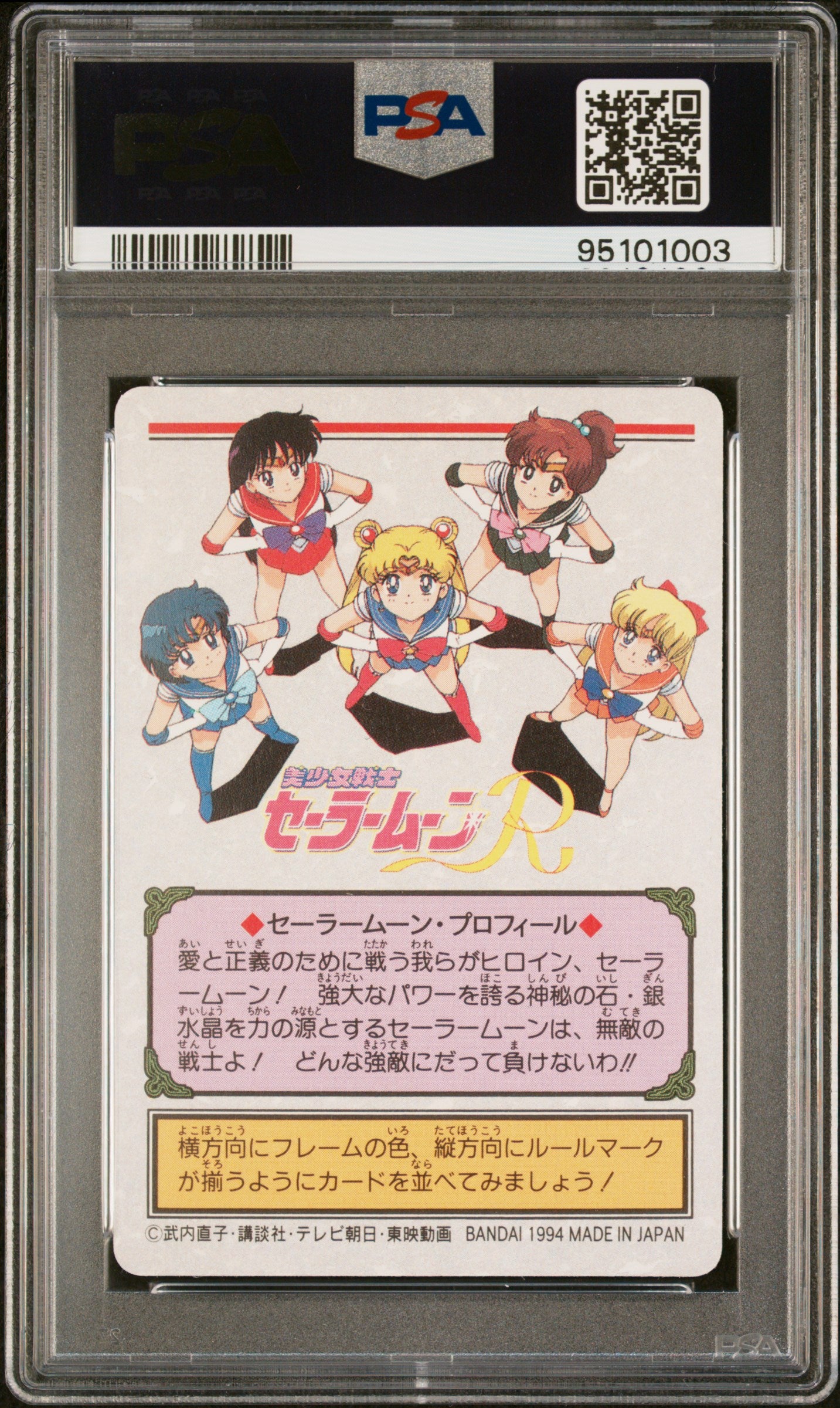 PSA 9 Moon Prism #86 Sailor Moon Carddass 1993 Graffiti Part 3 C03