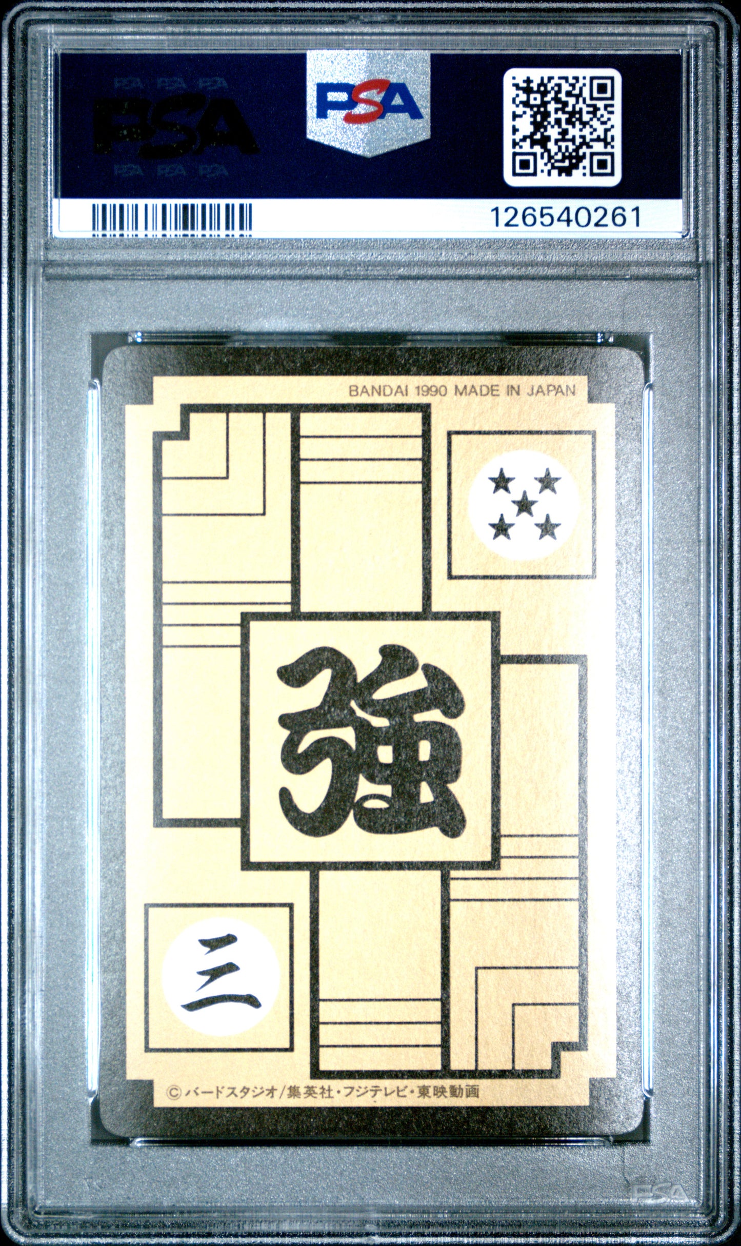 PSA 9 Ginyu #235 Anime 1990 Dragon Ball Z Part 6 Carddass Prism C61