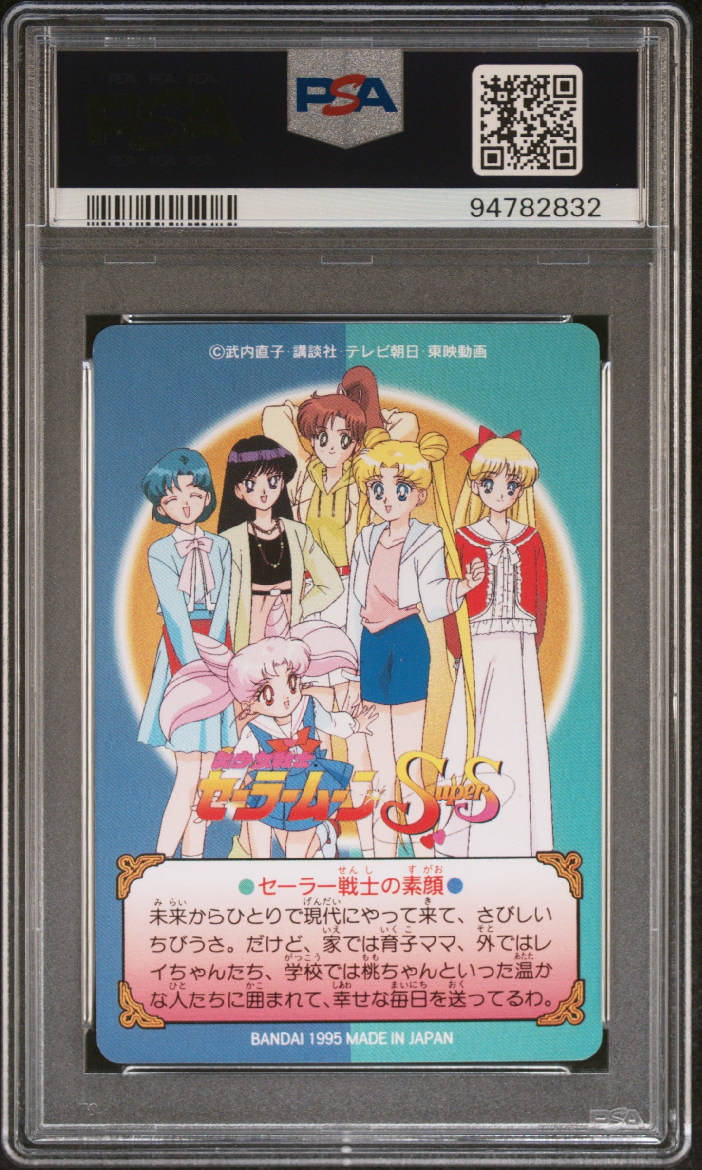 PSA 10 Chibi #269 Pop 3 Sailor Moon 1995 Carddass Graffiti Part 7 C32