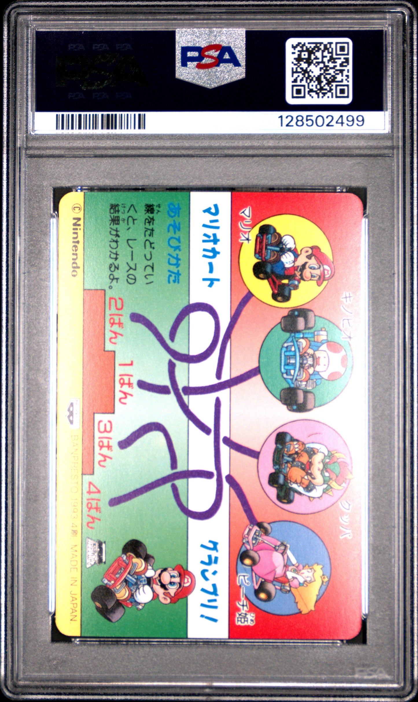 PSA 10 Pop 2 Podium #4 Mario Super Mario Kart Part 2 Banpresto Carddass C99