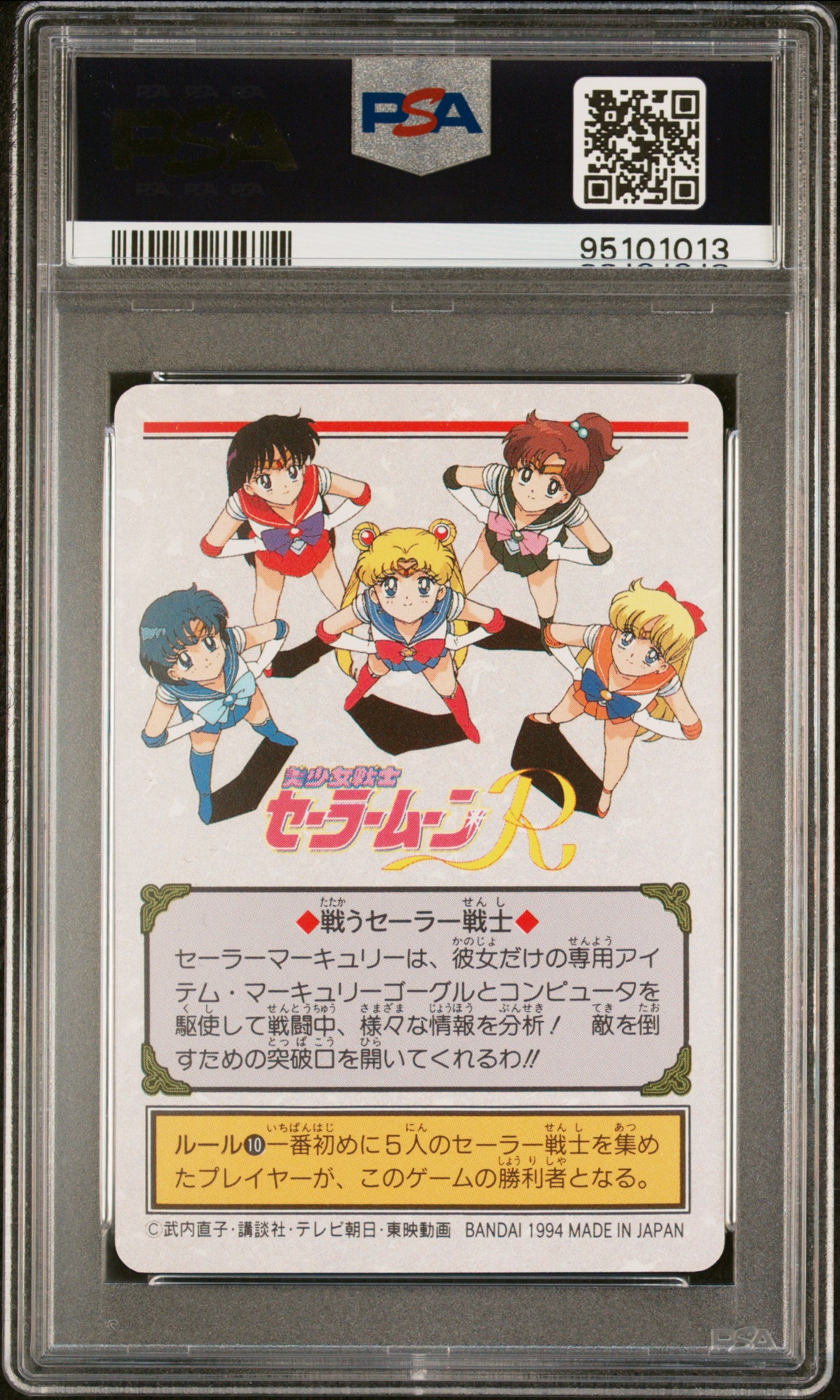 PSA 10 Mercury #96 Sailor Moon Carddass 1993 Graffiti Part 3 C13