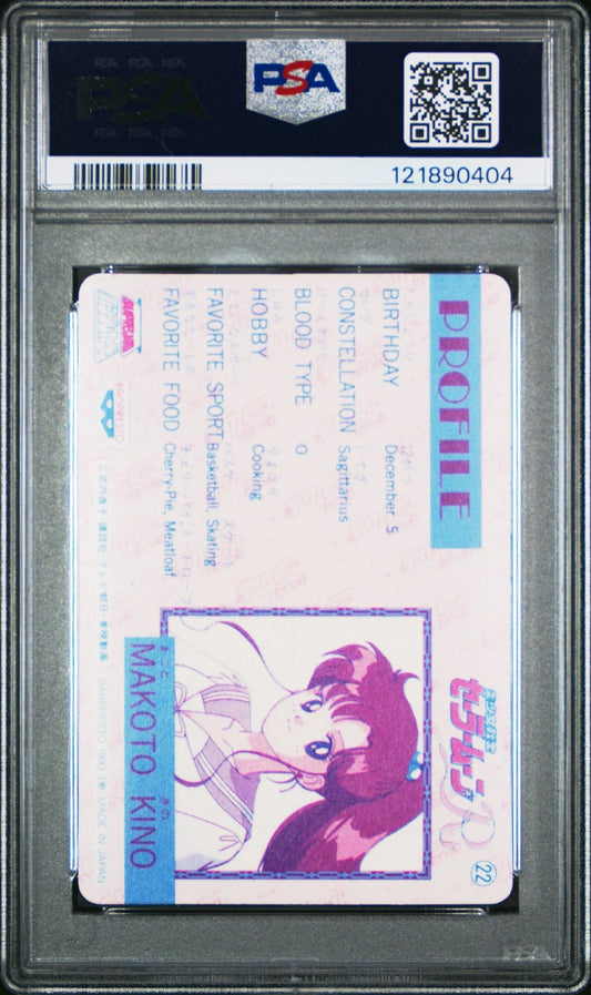 PSA 8 Sailor Moon R Jupiter 1993 Prism #22 Banpresto Japanese Carddass Bandai