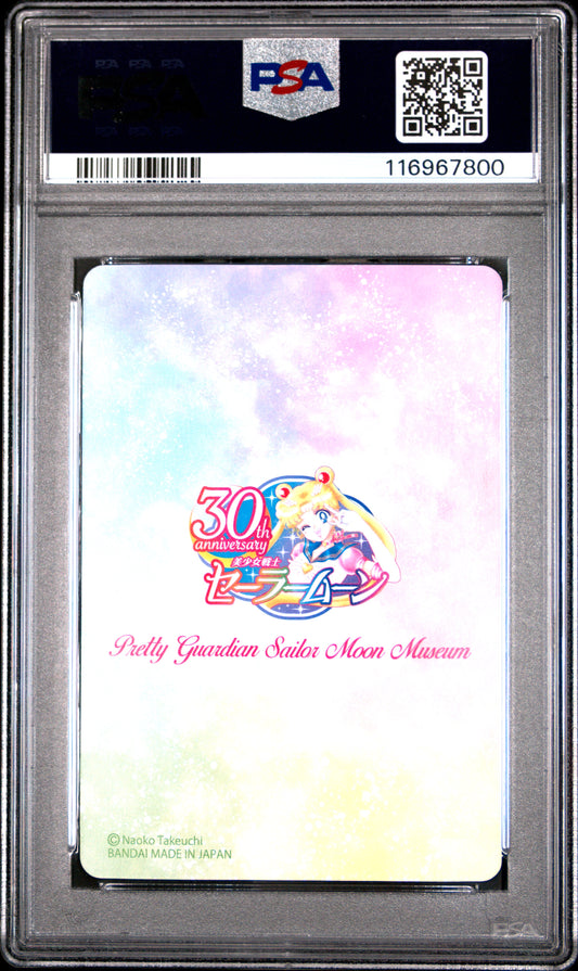 PSA 10 Pop 1 Jupiter #4 Sailor Moon Premium Graffiti Promo P1 Carddass Prism C00