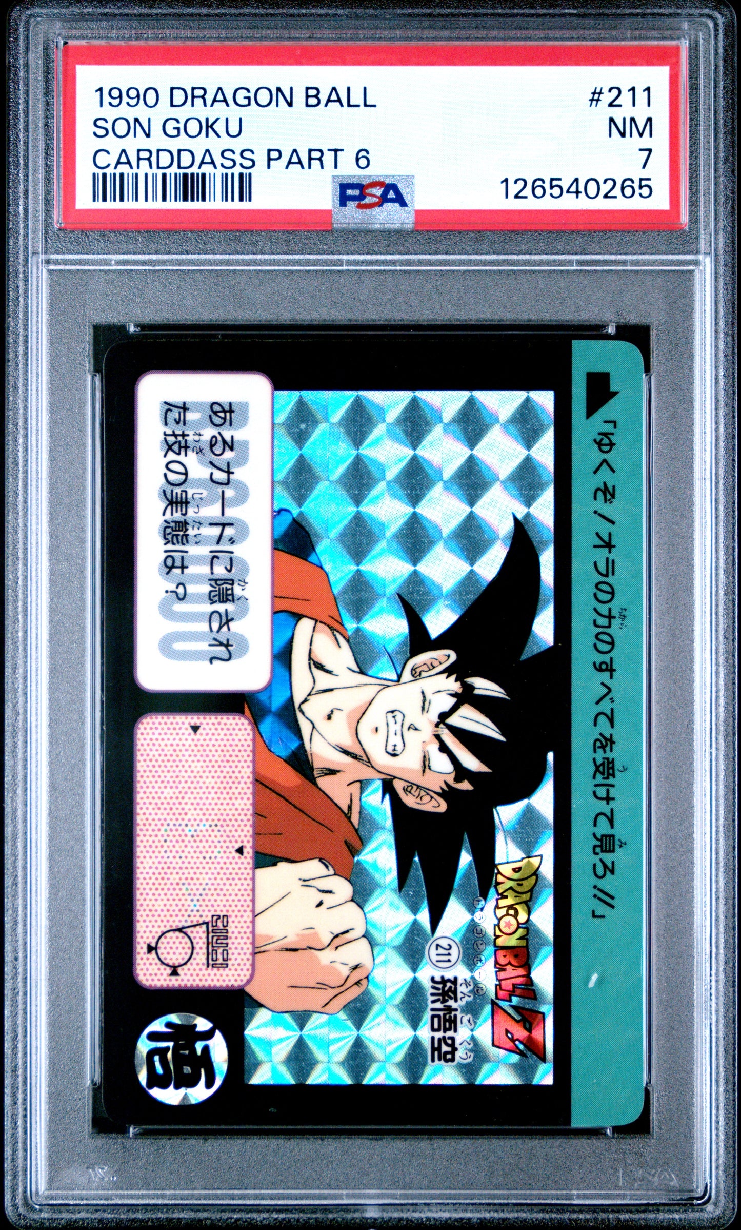 PSA 7 Goku #211 Anime 1990 Dragon Ball Z Part 6 Carddass Prism C65